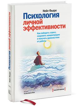 http://www.mann-ivanov-ferber.ru/books/mif/the_now_habit_at_work/