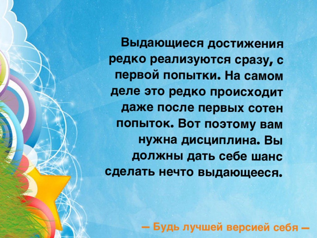 10 открыток о том, что такое выдающийся успех - Блог издательства «Манн,  Иванов и Фербер»