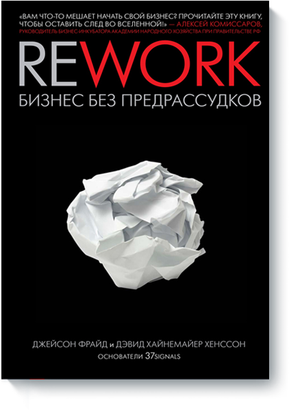 rework2-big