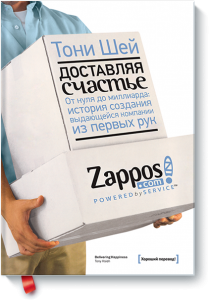 zappos-big