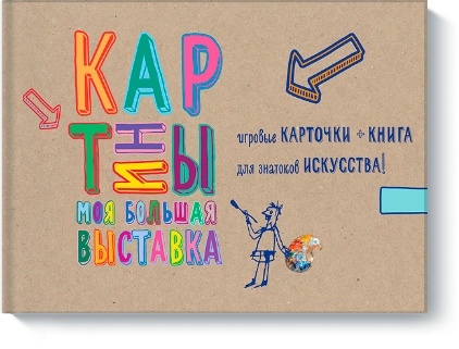 kartiny_moya_bolshaya_vystavka-big