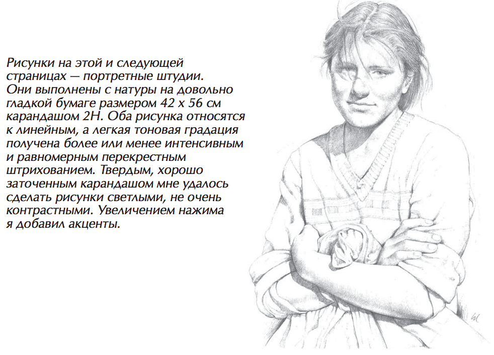Рисунок памятник солдату поэтапно (48 фото) » рисунки для срисовки на pizzastr.ru