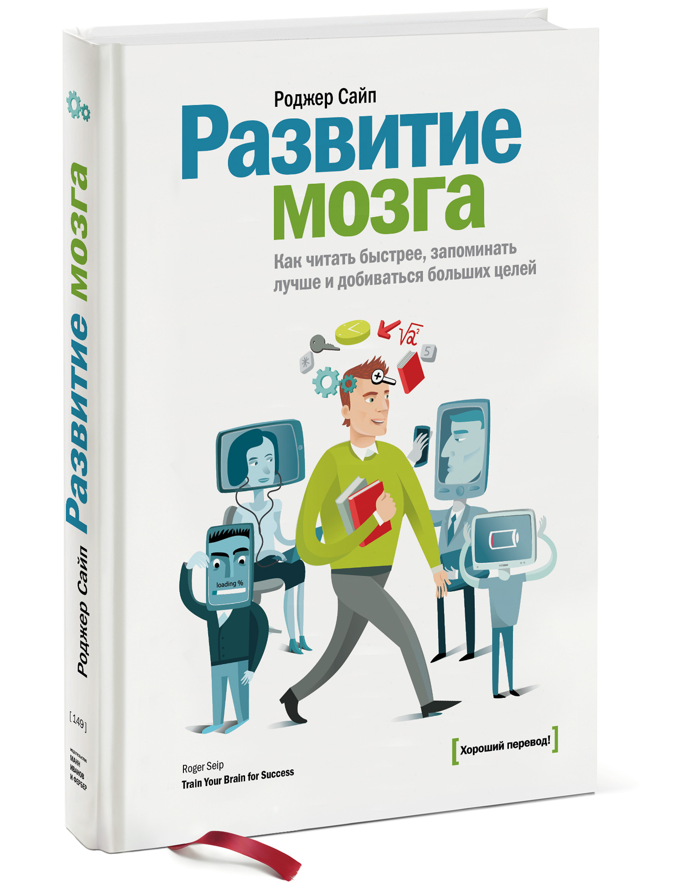 Книги мозг детей