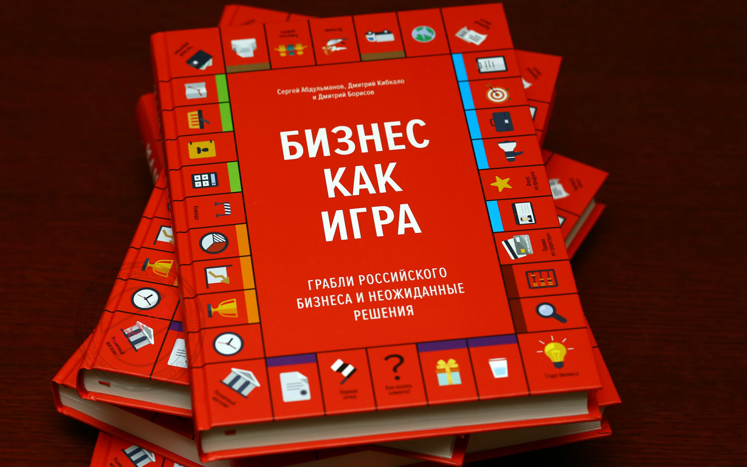 Поиграть книжками. Бизнес книги. Книга про бизнес для детей. Бизнес как игра. Книга игр.