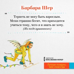 Потом никогда картинка