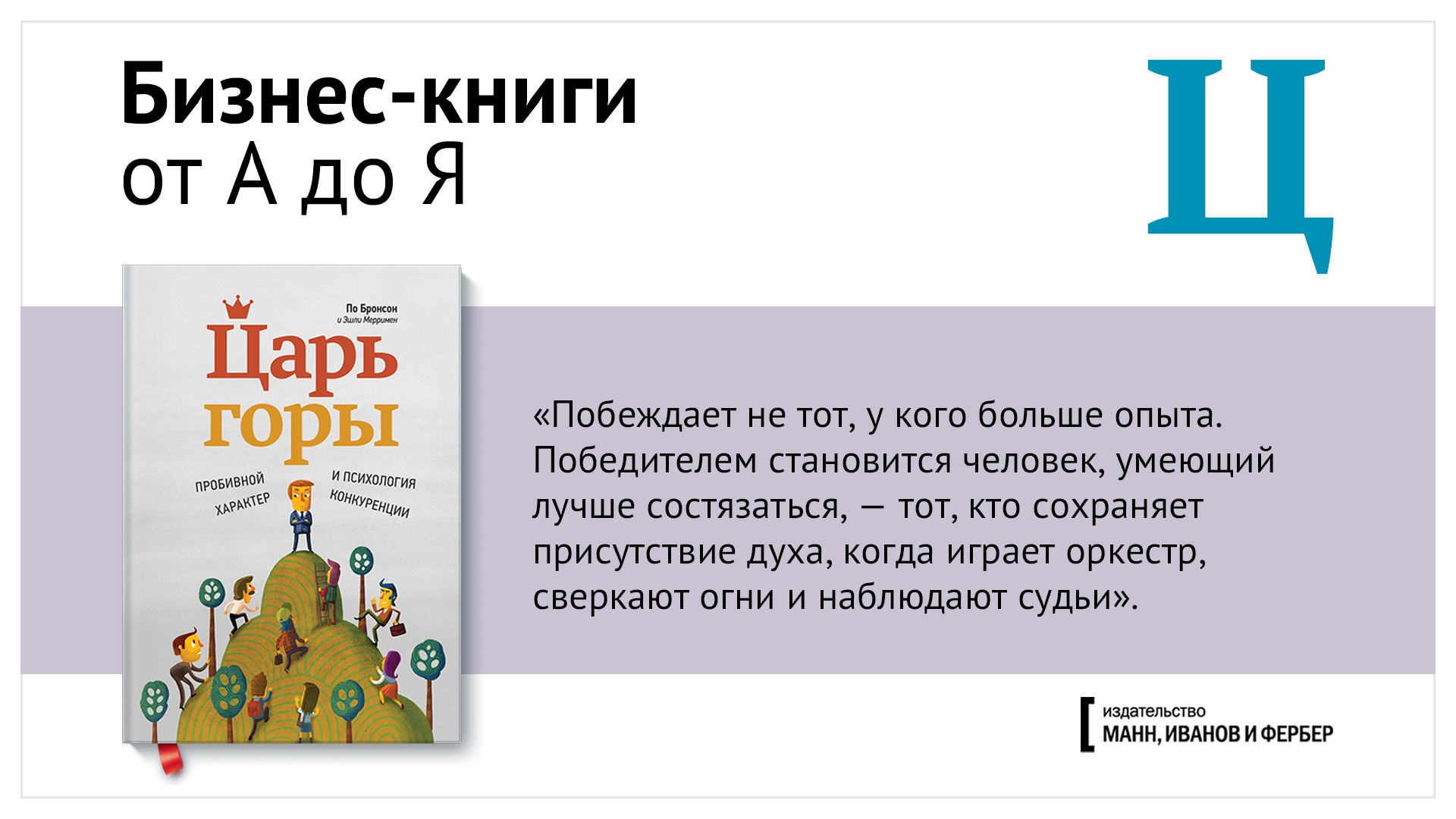 Книга бро. Книга про бизнес на обложке буквы а е.