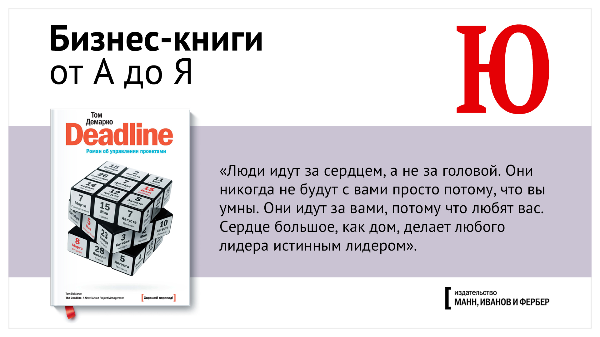 Демарко deadline роман об управлении проектами