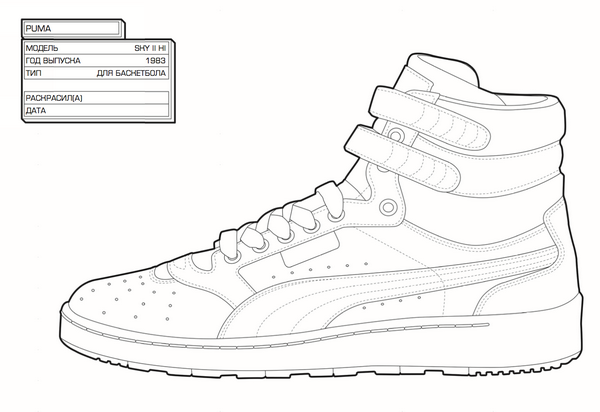 Рисунки для кастомизации кроссовок