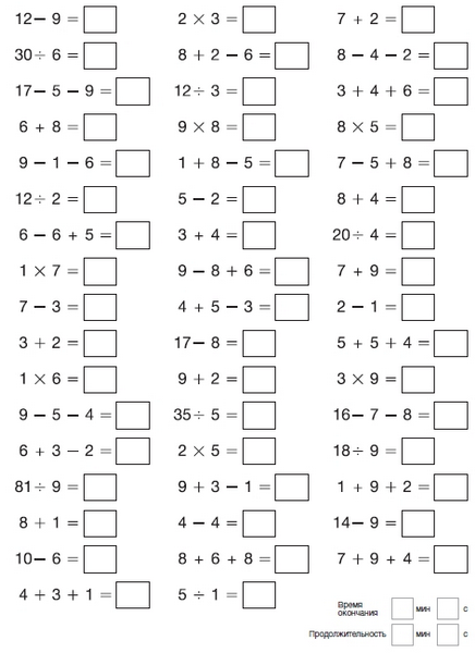 Тренажер келли. Примеры для тренировки мозга. Математические примеры для развития мозга. Математические упражнения для мозга. Задания для тренировки мозга.