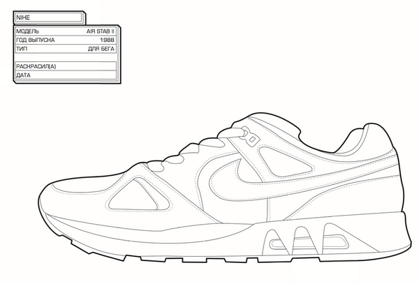 Чертеж кроссовок найк