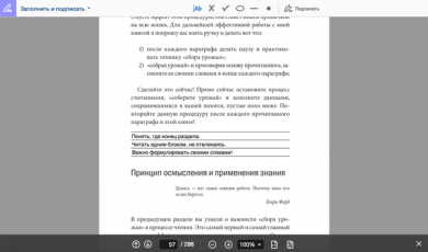 Руководство по изменению себя pdf