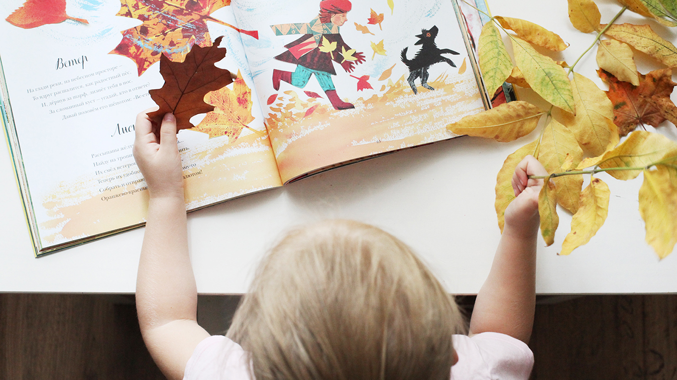 Конец лета читать детям. Осеннее чтение для детей. Детские осенние книги. Осень читает книгу. Книжное чтение осенью.