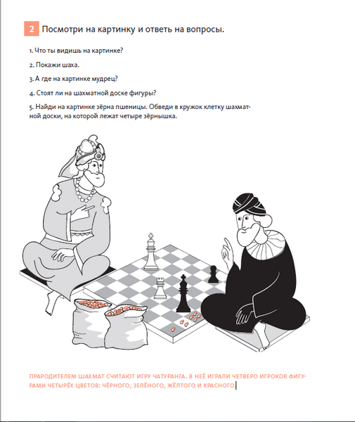 Развиваем интеллект: играем в шахматы с трех лет