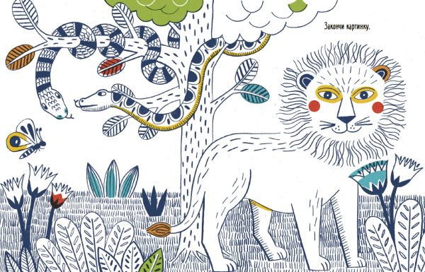 Лев из раскраски с наклейками «Разноцветные джунгли»
