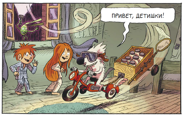 В комиксе Ловец снов выглядит вот так — на мотоцикле, с сачком и в образе собаки