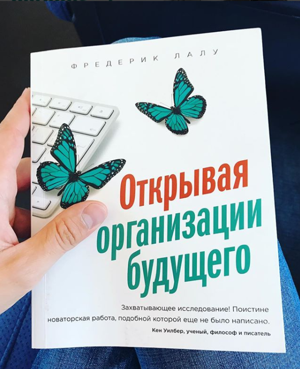 https://www.mann-ivanov-ferber.ru/books/novyj-vzglyad-na-organizacii/