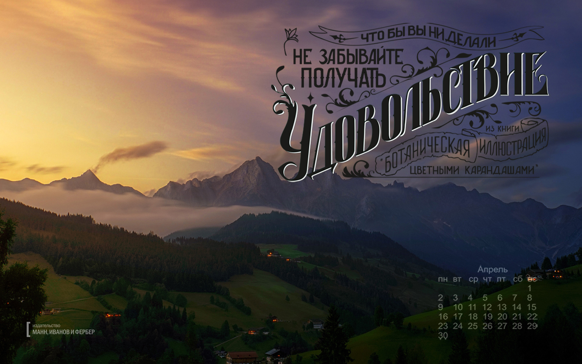 Вдохновляющие обои миф