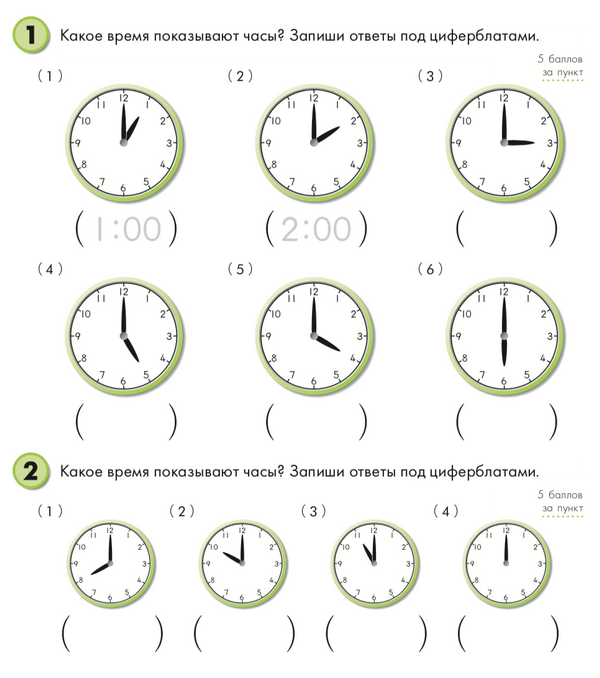 Определить по циферблату. Задания на определение времени по часам. Запиши какое время показывают часы. 1) Какое время показывают часы?. Определение времени по часам задания для детей.