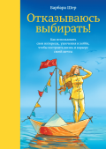 Барбара шер о чем мечтать обзор. 1.00x thumb 4 7 e1558436451603. Барбара шер о чем мечтать обзор фото. Барбара шер о чем мечтать обзор-1.00x thumb 4 7 e1558436451603. картинка Барбара шер о чем мечтать обзор. картинка 1.00x thumb 4 7 e1558436451603.