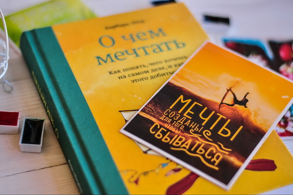 Барбара шер о чем мечтать обзор. image1 25. Барбара шер о чем мечтать обзор фото. Барбара шер о чем мечтать обзор-image1 25. картинка Барбара шер о чем мечтать обзор. картинка image1 25.