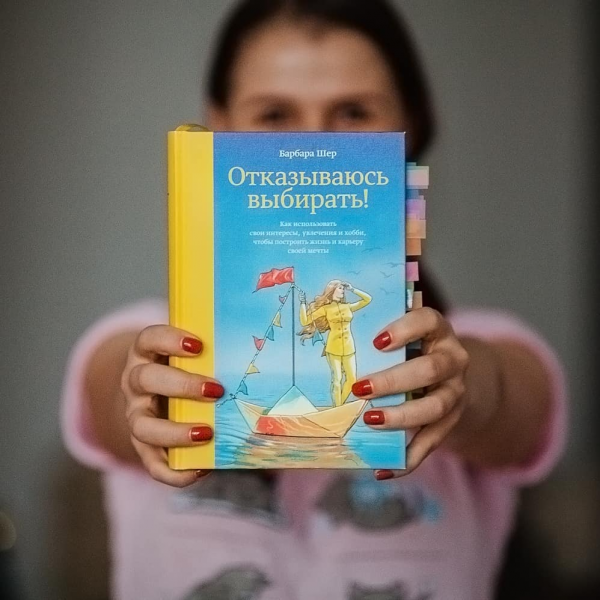 Барбара шер о чем мечтать обзор. image4 25 e1558438032422. Барбара шер о чем мечтать обзор фото. Барбара шер о чем мечтать обзор-image4 25 e1558438032422. картинка Барбара шер о чем мечтать обзор. картинка image4 25 e1558438032422.