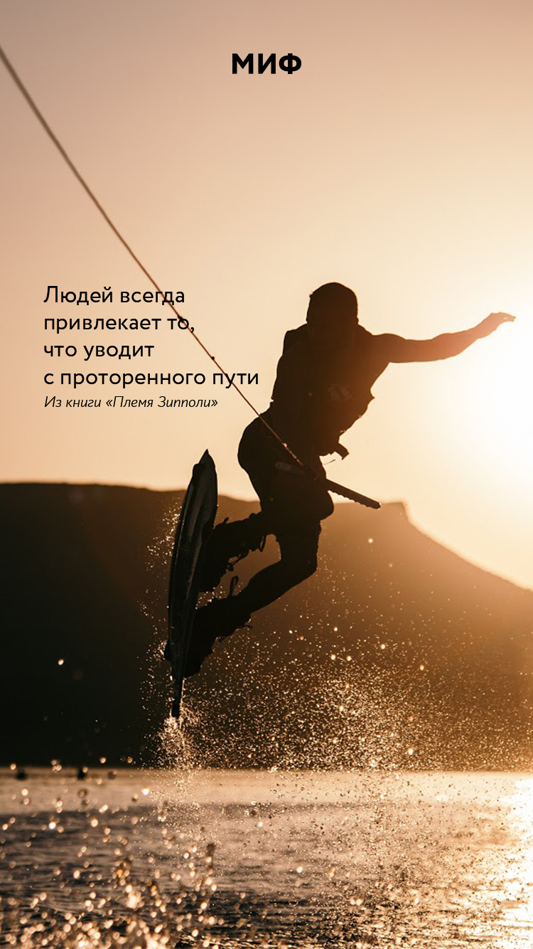 Вдохновляющие обои миф