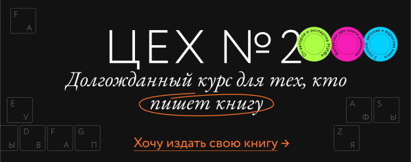 Почти неотредактированная рукопись как пишется