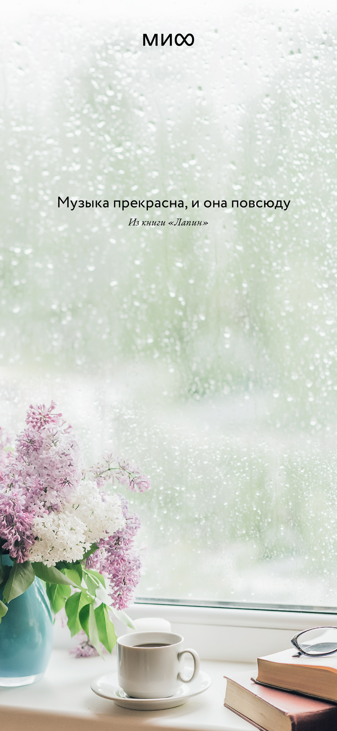 Вдохновляющие обои с календарями и цитатами на май 2022 года - Блог  издательства «Манн, Иванов и Фербер»