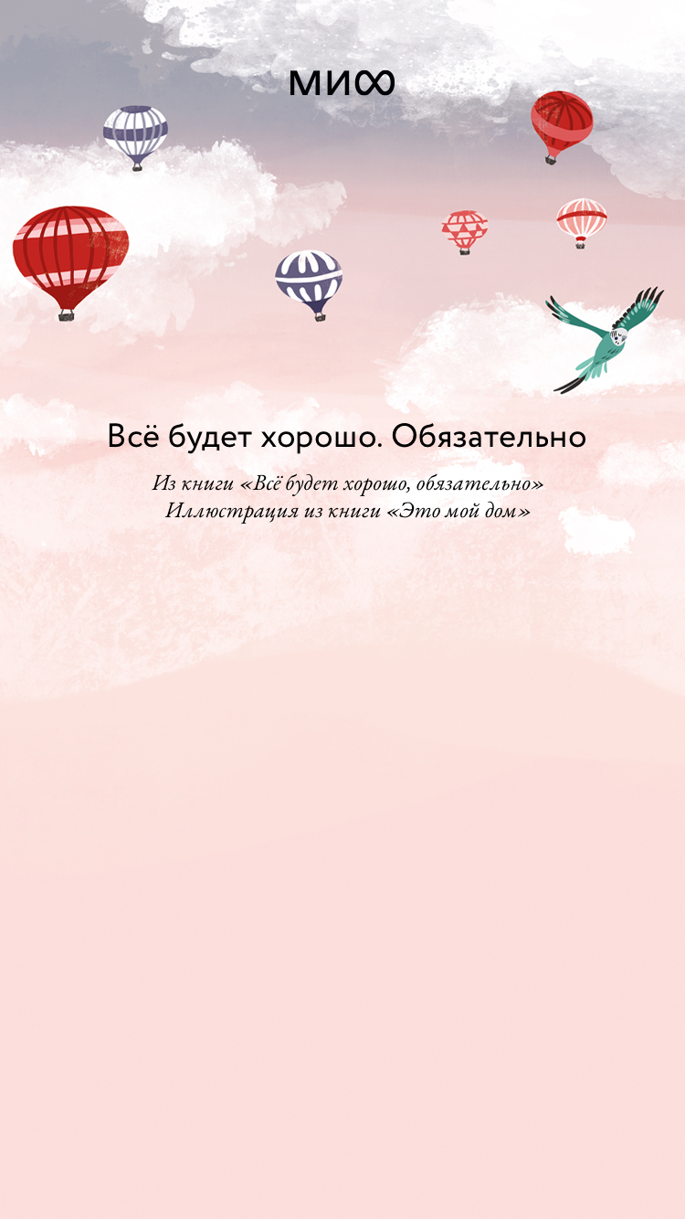 Вдохновляющие обои с календарями и цитатами на май 2022 года - Блог  издательства «Манн, Иванов и Фербер»