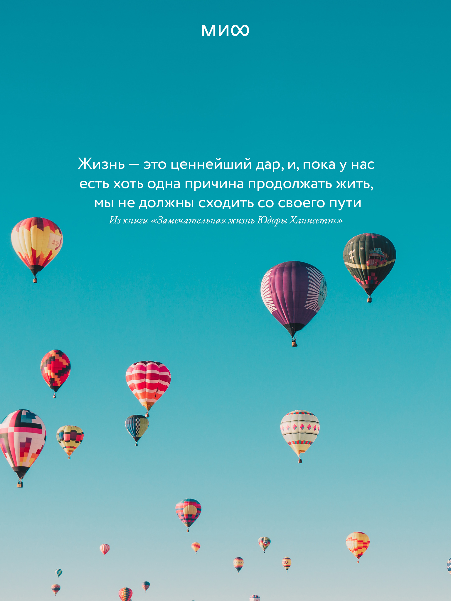 Вдохновляющие обои с календарями и цитатами на июнь 2023 года - Блог  издательства «Манн, Иванов и Фербер»