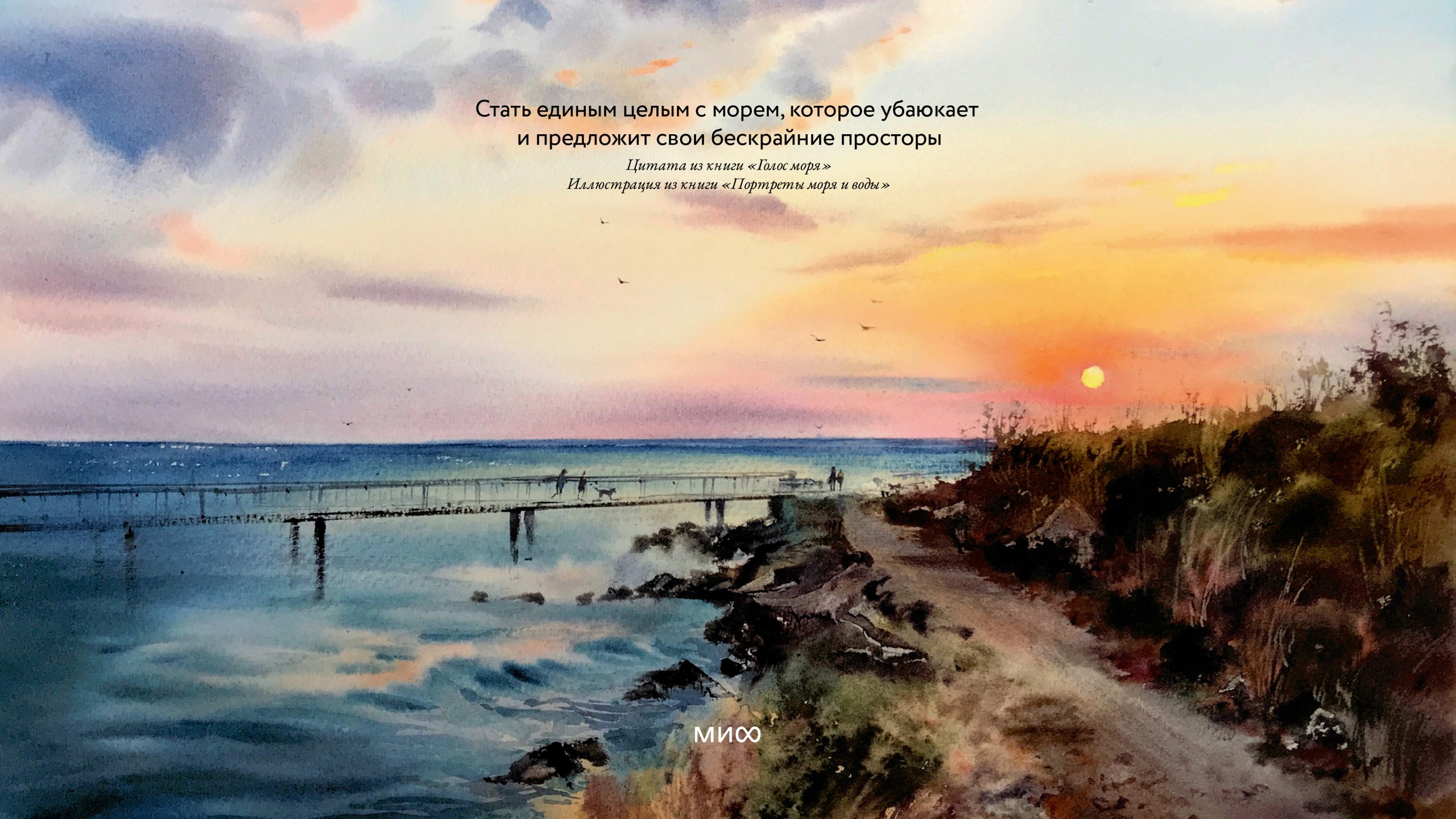 Вдохновляющие обои с календарями и цитатами на август 2023 года - Блог  издательства «Манн, Иванов и Фербер»