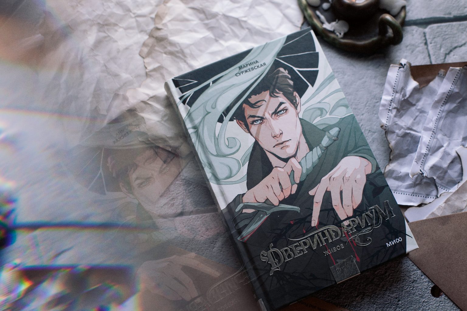 Двериндариум Купить Книги Б У
