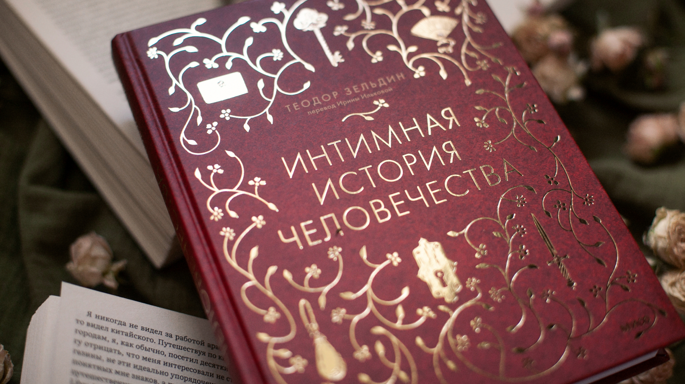 Инъекция абсурда, близость умов и исследование чувств: книга от одного из  100 самых значимых мыслителей современности - Блог издательства «Манн,  Иванов и Фербер»