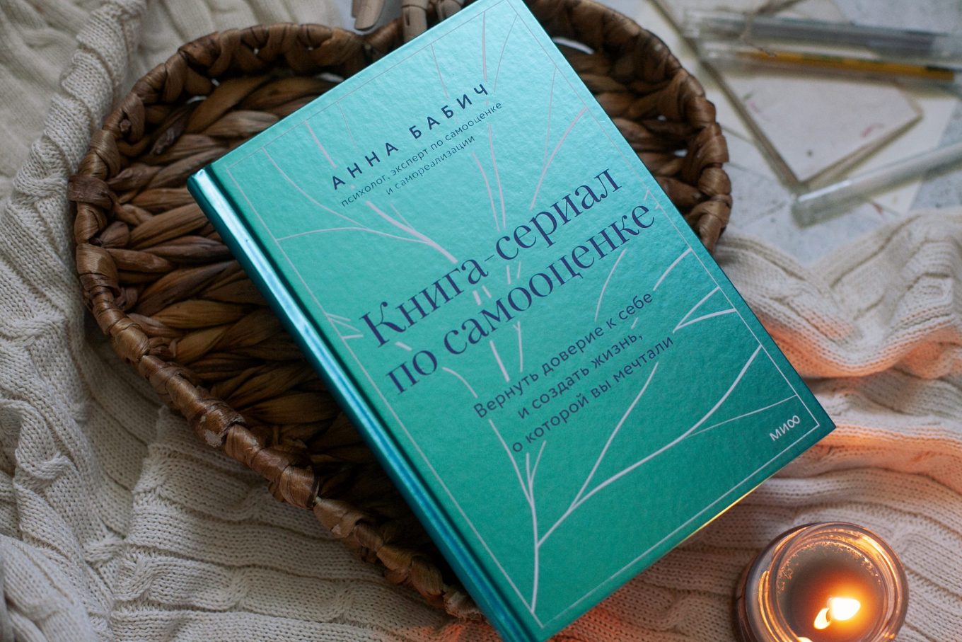 Топ-12 книг по психологии. МИФ рекомендует - Блог издательства «Манн,  Иванов и Фербер»