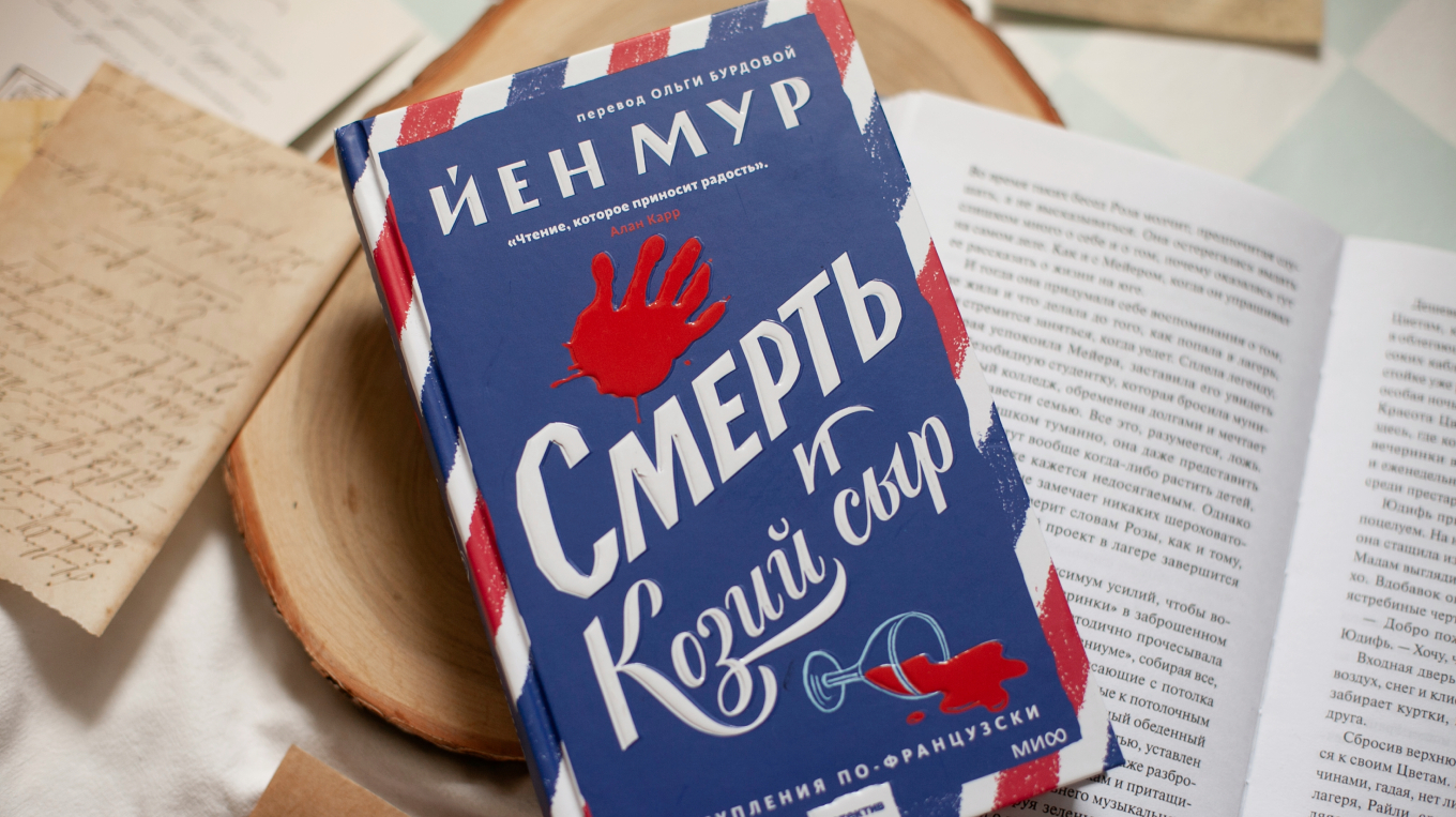 От Шерлока до кулинарного детектива: подборка книг для любителей загадок -  Блог издательства «Манн, Иванов и Фербер»