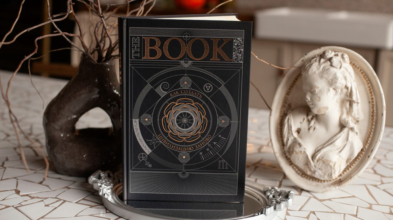 Обложка книги The book