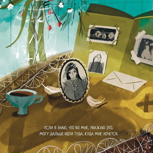 Иллюстрация из книги «Тебя обнимет ветер: истории старухи Ойнур»