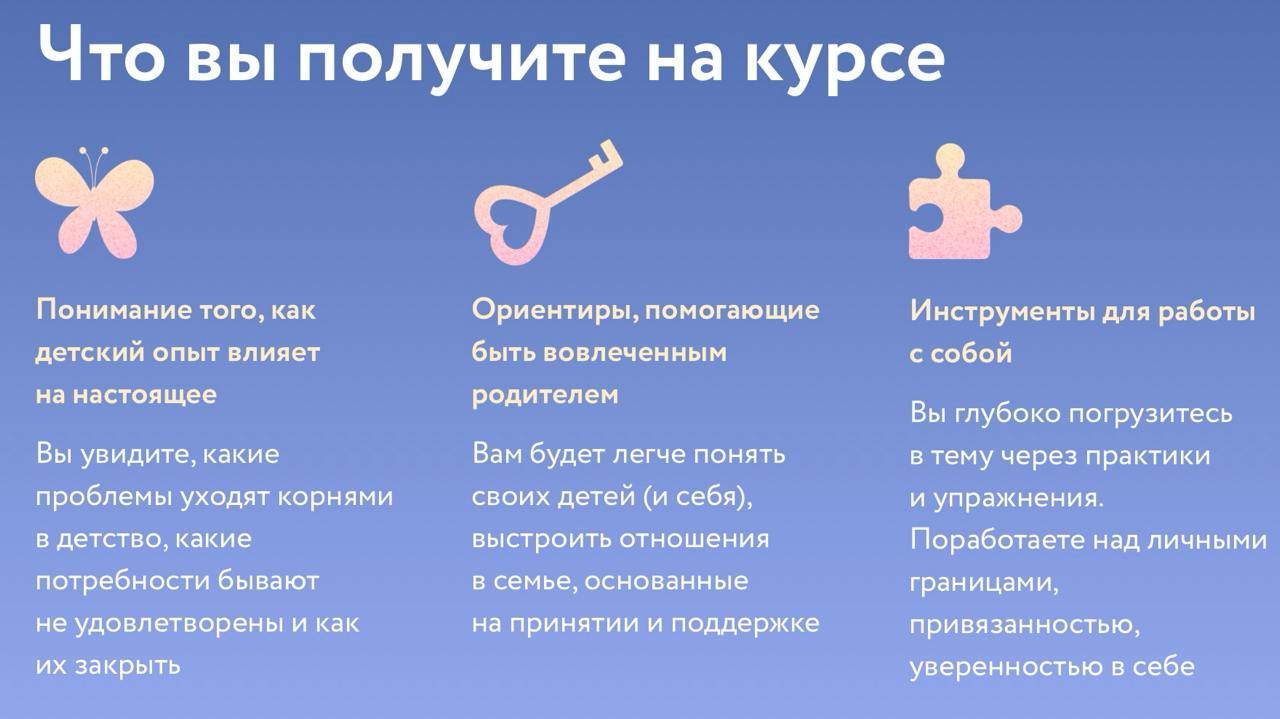  Что вы получите на курсе