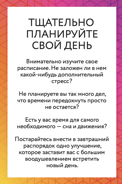 6 упражнений из набора психологических карт, чтобы работать стало легче