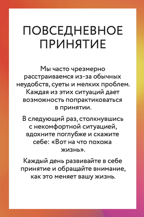 6 упражнений из набора психологических карт, чтобы работать стало легче