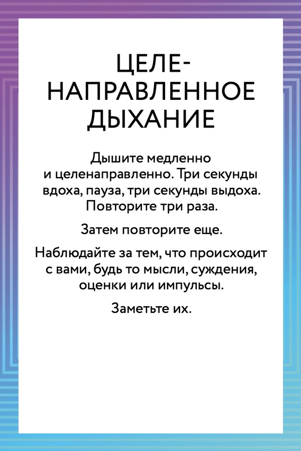 Упражнение из колоды психологических АСТ-карт