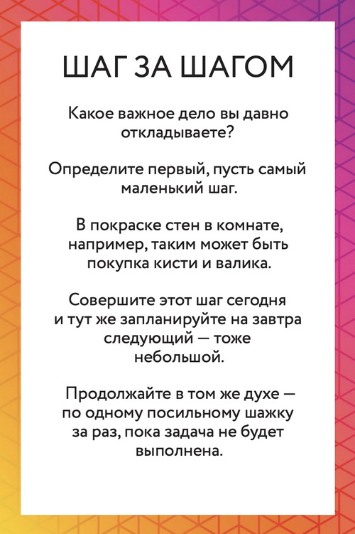 6 упражнений из набора психологических карт, чтобы работать стало легче