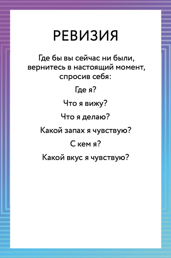 Упражнение из колоды психологических АСТ-карт