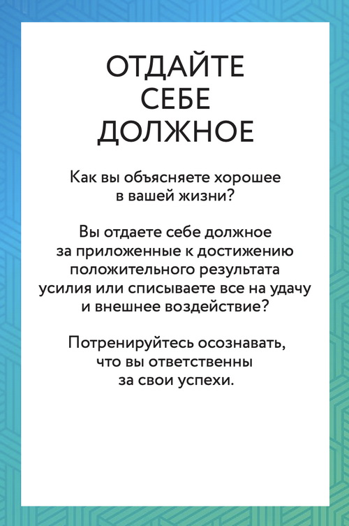 6 упражнений из набора психологических карт, чтобы работать стало легче