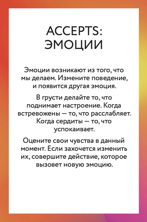 6 упражнений из набора психологических карт, чтобы работать стало легче