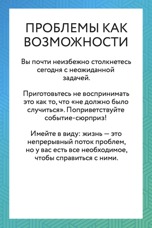 6 упражнений из набора психологических карт, чтобы работать стало легче