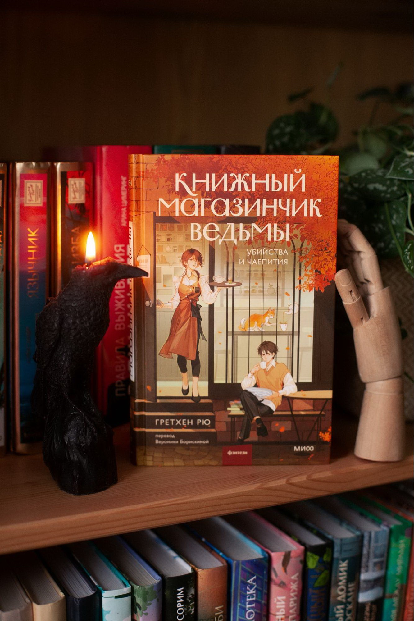 Книга "Книжный магазинчик ведьмы"