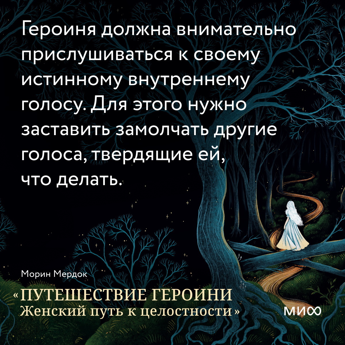 Открытка на книге «Путешествие героини»