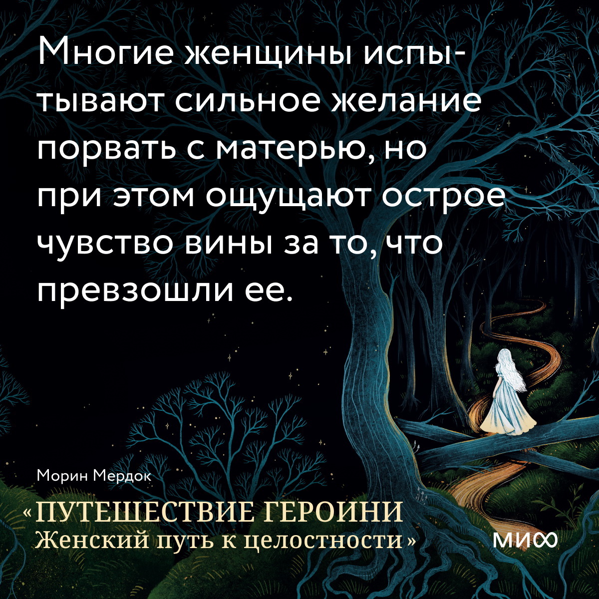 Открытка на книге «Путешествие героини»