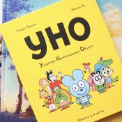 Книга «Уно. На поиски сокровищ», Ромен Пюжоль, Венсан Ко